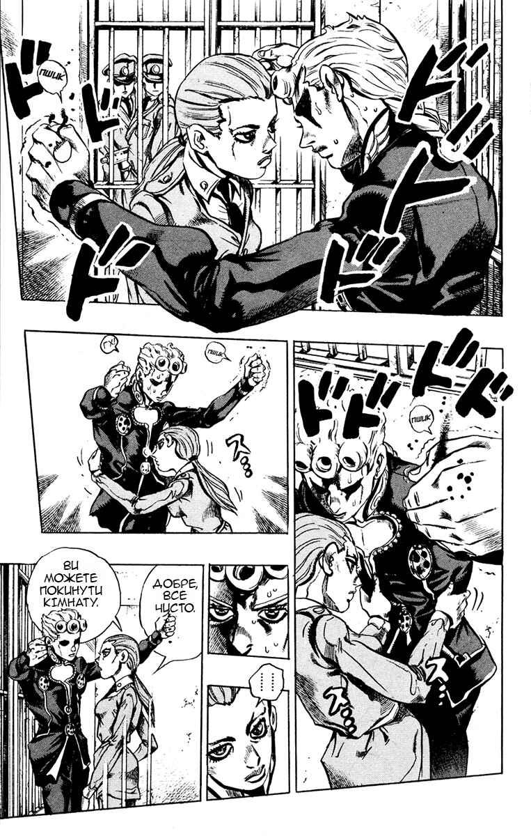 JoJo no Kimyou na Bouken: Part 5 - Ougon no Kaze Chapter 10 - Page 15