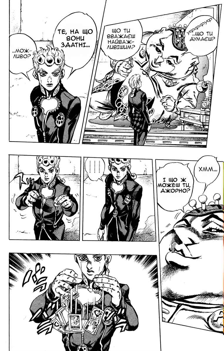 JoJo no Kimyou na Bouken: Part 5 - Ougon no Kaze Chapter 10 - Page 4