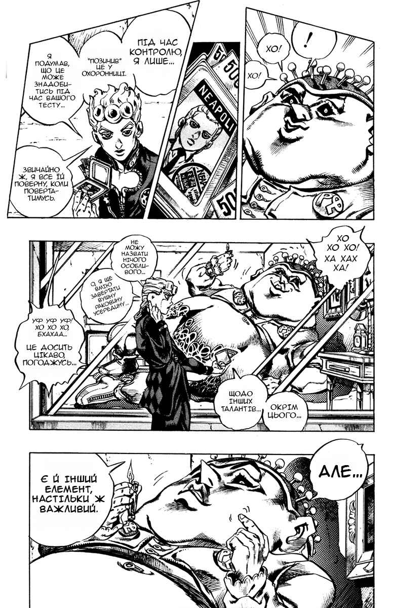 JoJo no Kimyou na Bouken: Part 5 - Ougon no Kaze Chapter 10 - Page 5