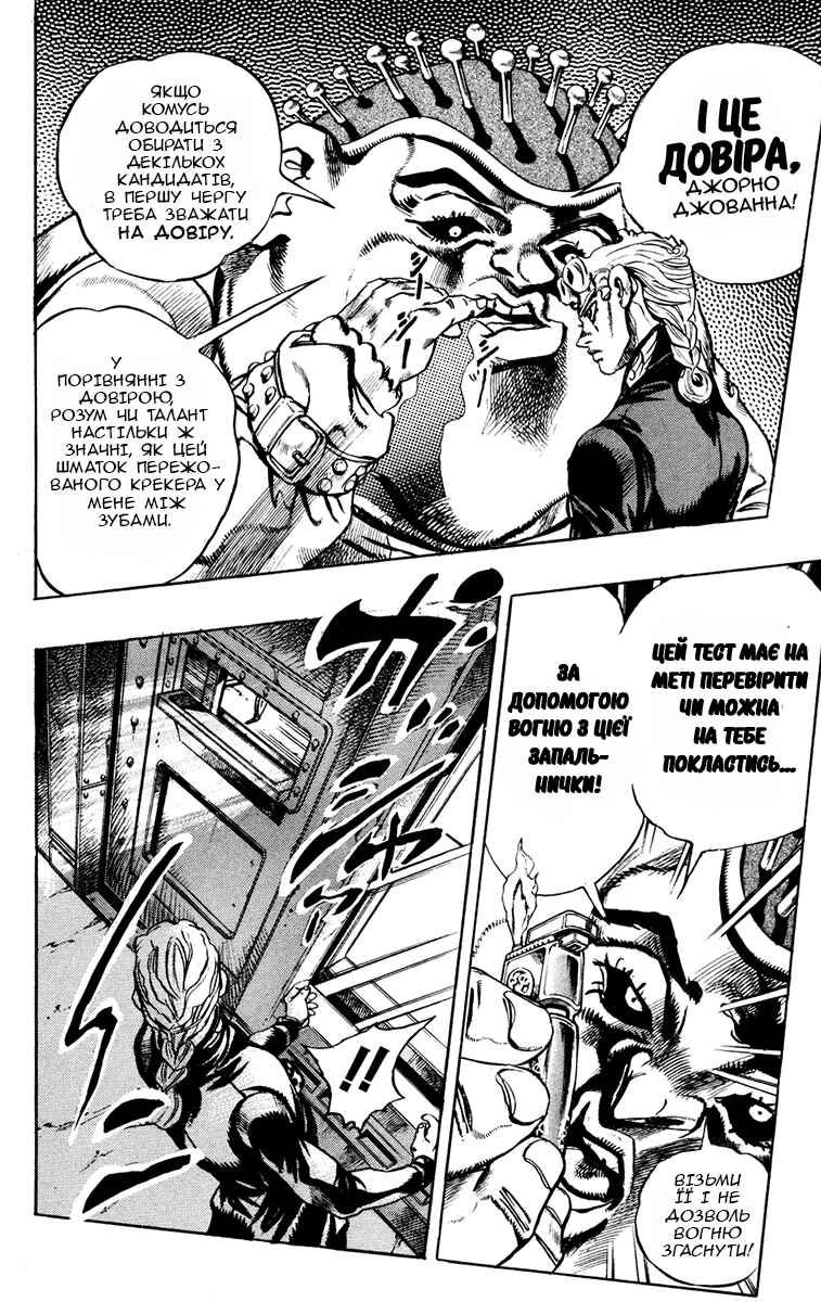 JoJo no Kimyou na Bouken: Part 5 - Ougon no Kaze Chapter 10 - Page 6