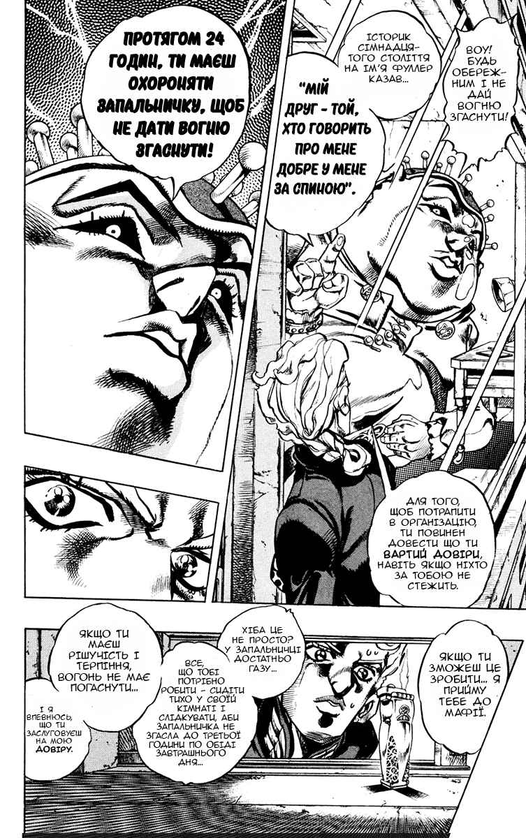 JoJo no Kimyou na Bouken: Part 5 - Ougon no Kaze Chapter 10 - Page 8