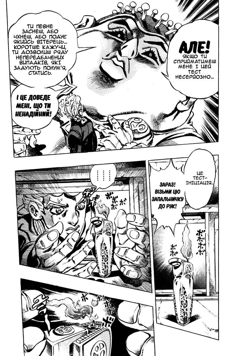 JoJo no Kimyou na Bouken: Part 5 - Ougon no Kaze Chapter 10 - Page 9