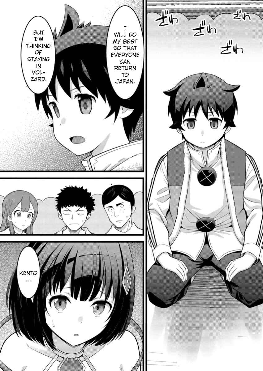 Hazure Hantei kara Hajimatta Cheat Majutsushi Seikatsu Chapter 48.1 - Page 2