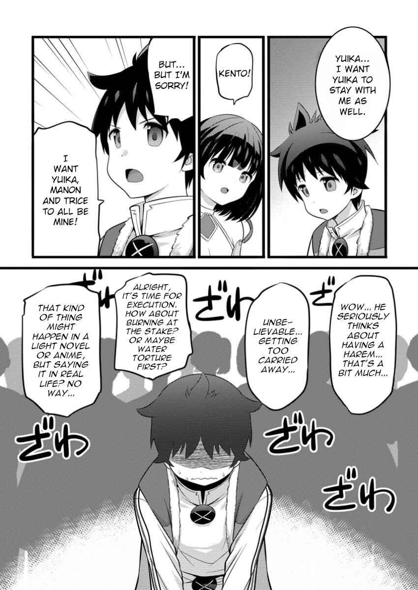 Hazure Hantei kara Hajimatta Cheat Majutsushi Seikatsu Chapter 48.1 - Page 3