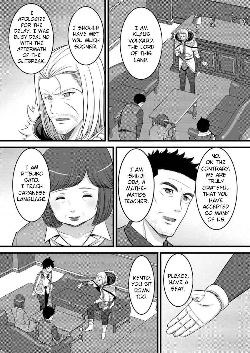 Hazure Hantei kara Hajimatta Cheat Majutsushi Seikatsu Chapter 48.1 - Page 8