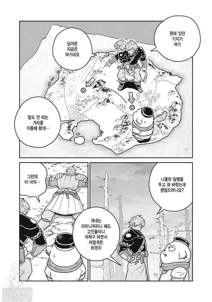 Kono Sekai wa Fukanzen Sugiru Chapter 110 - Page 2