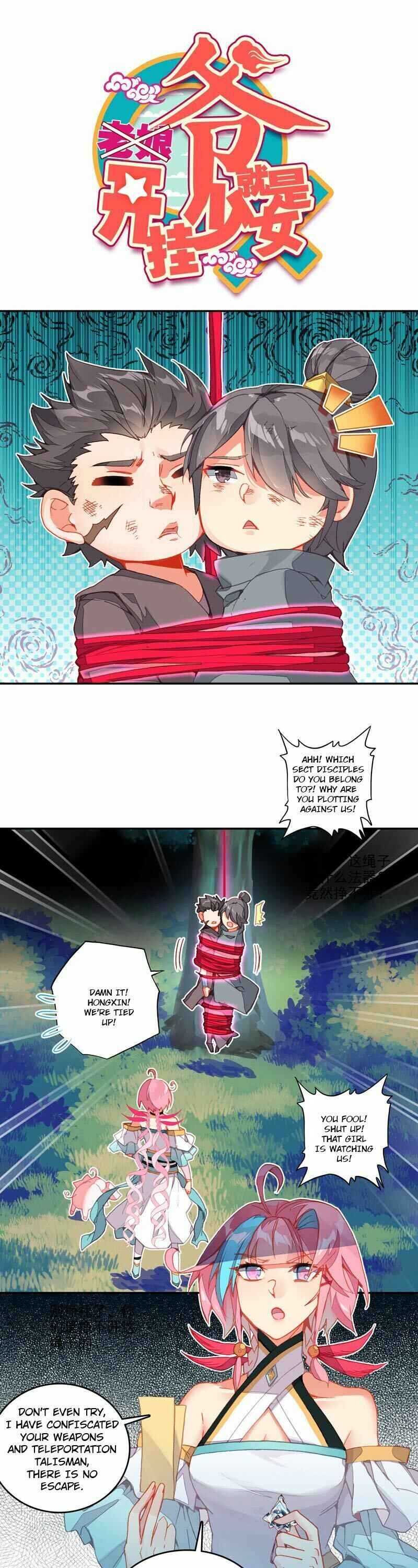 Yé Jiùshì Kāiguà Shàonǚ Chapter 131 - Page 1