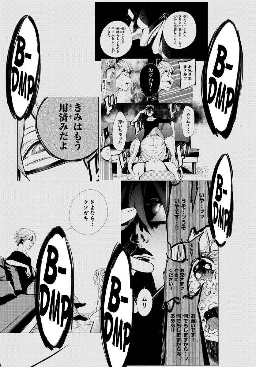 Magical Girl Site Chapter 40 - Page 20