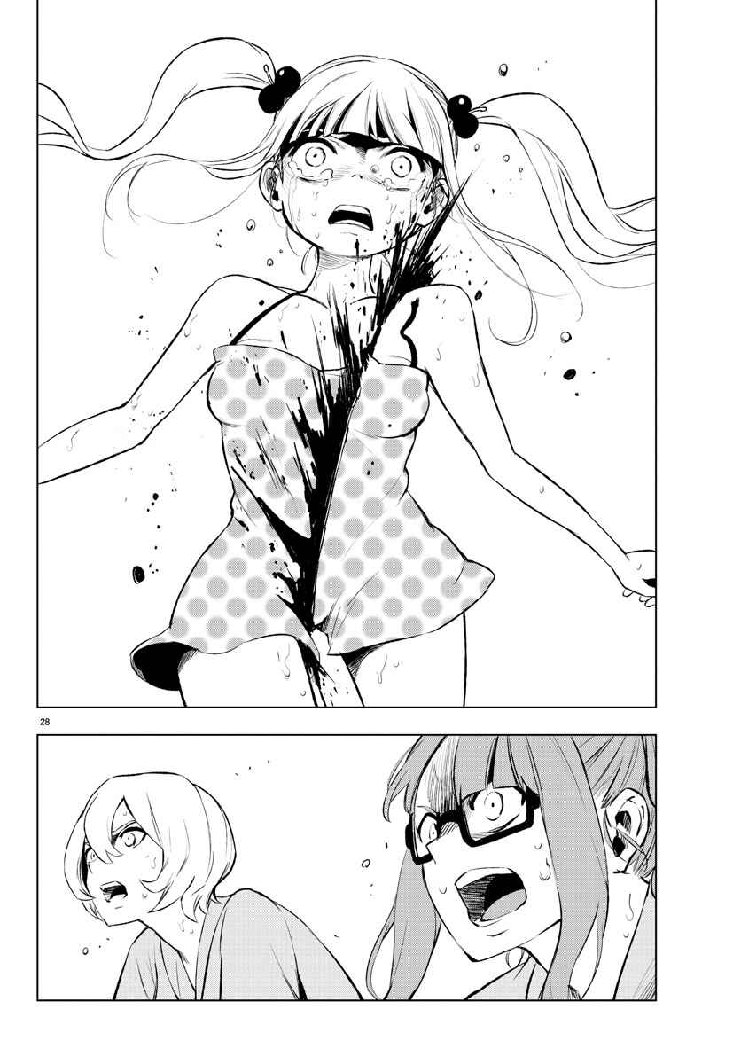 Magical Girl Site Chapter 40 - Page 26