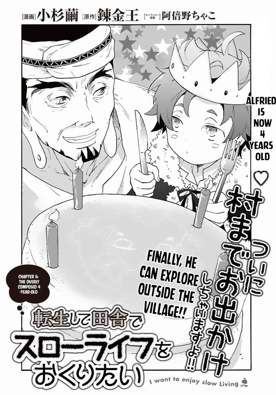 Tensei Shite Inaka de Slow Life wo Okuritai Chapter 6 - Page 2