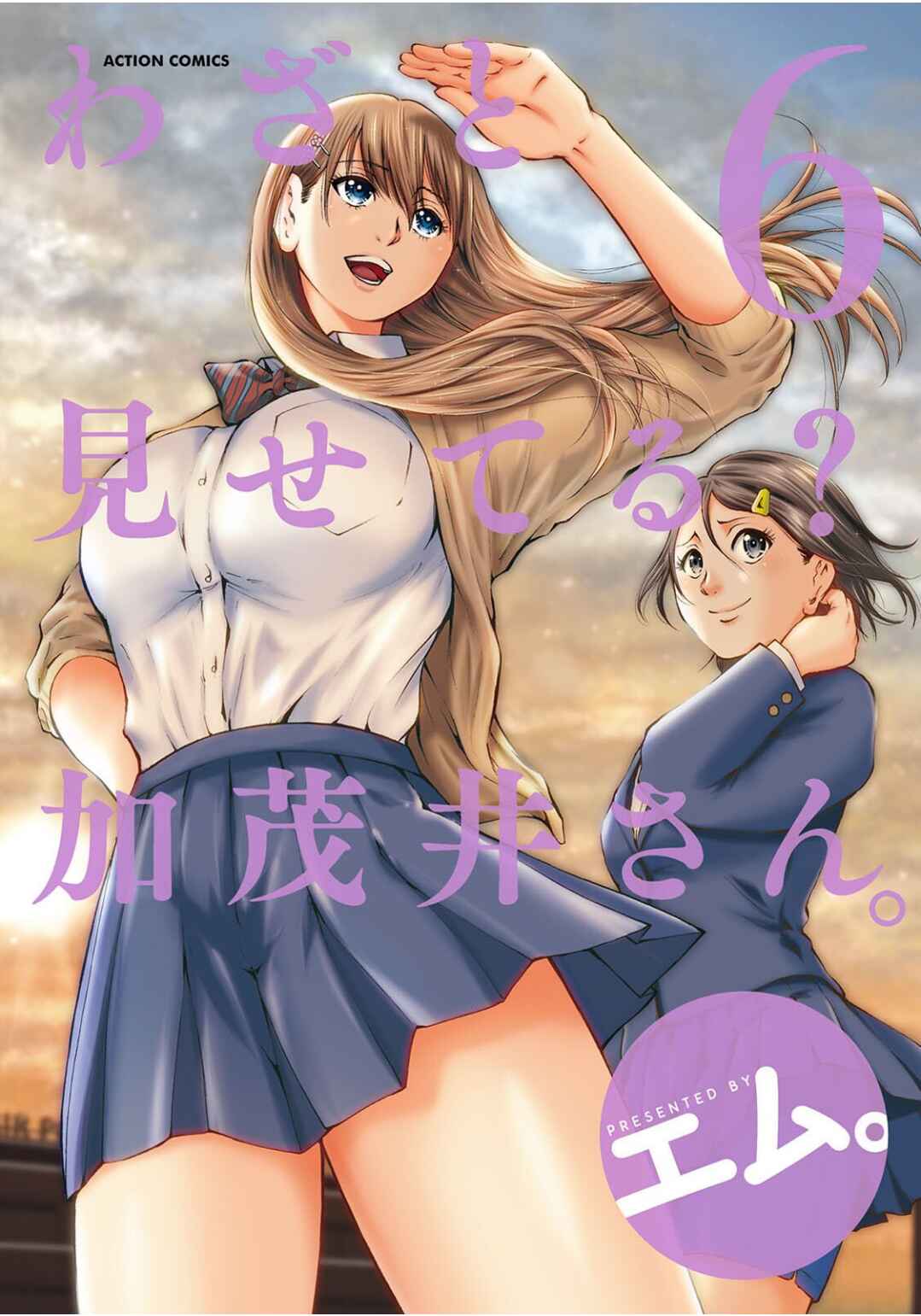 Waza to Miseteru Kamoi-san? Chapter 31 - Page 1