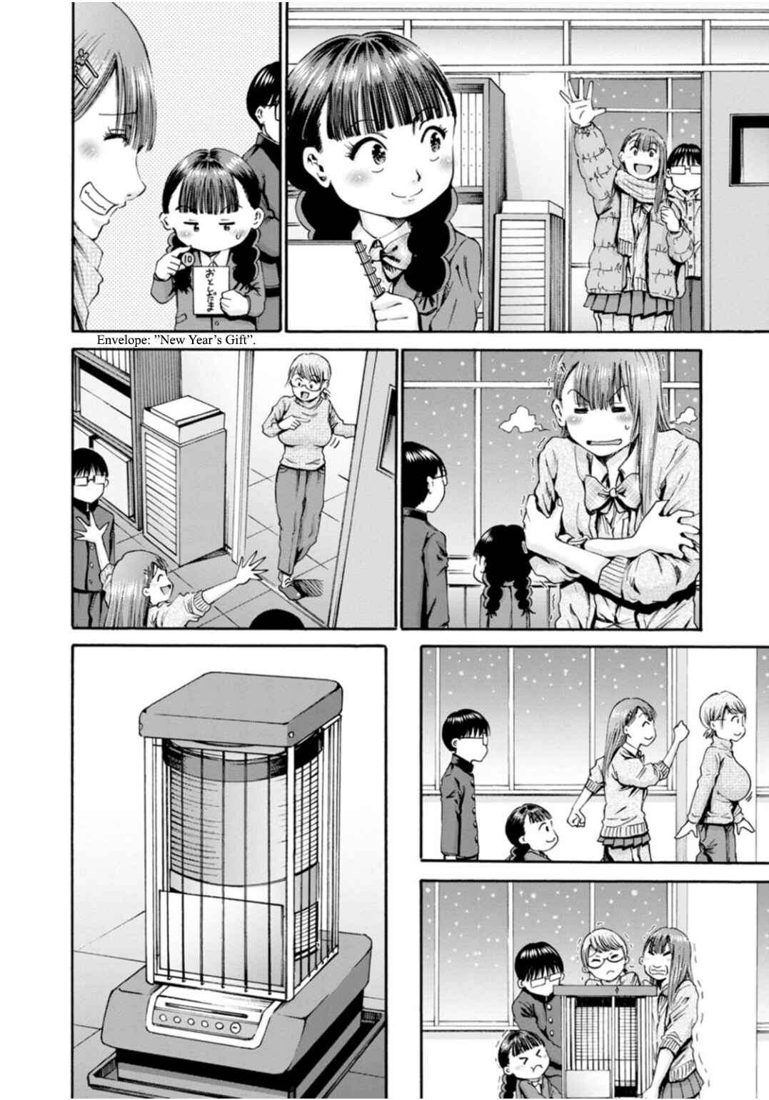 Waza to Miseteru Kamoi-san? Chapter 31 - Page 23