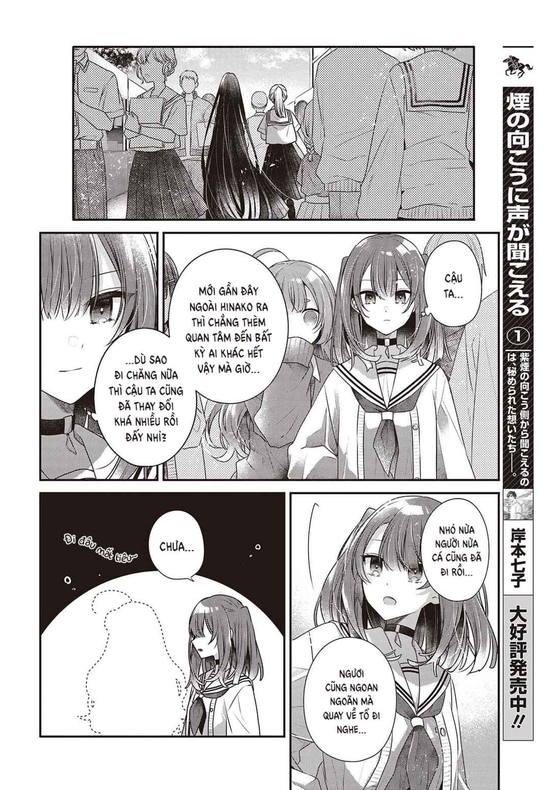 Watashi wo Tabetai, Hitodenashi Chapter 50 - Page 14