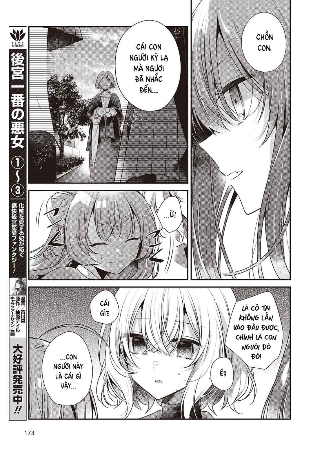 Watashi wo Tabetai, Hitodenashi Chapter 50 - Page 21