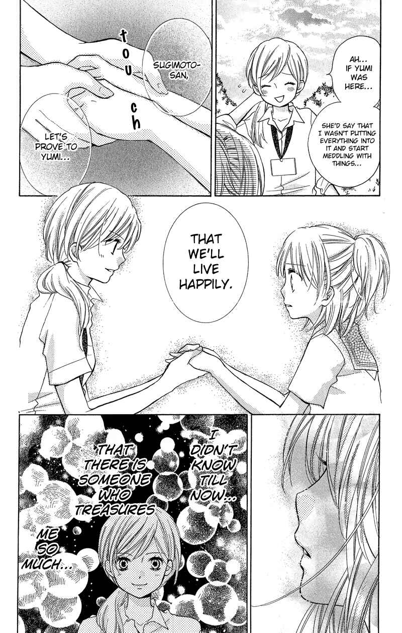 Zekkyou Gakkyuu Chapter 11 - Page 20