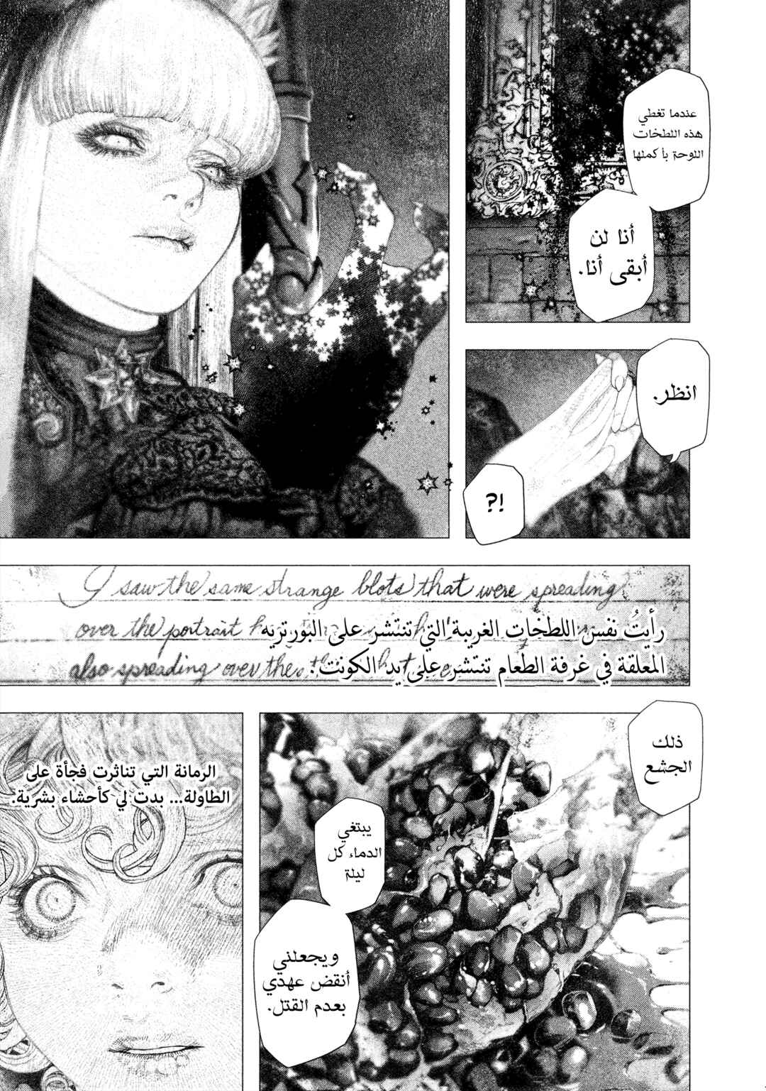 #DRCL midnight children Chapter 35 - Page 4