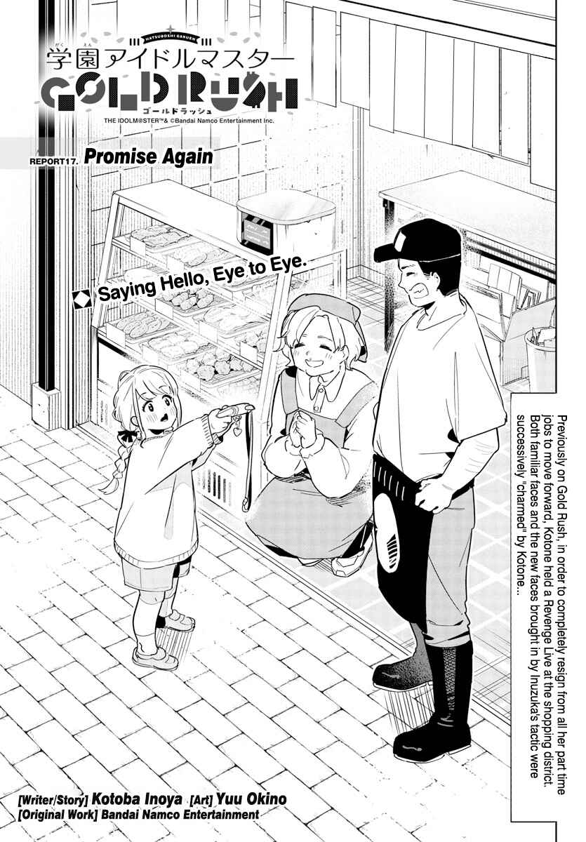 Gakuen Idolm@ster Gold Rush Chapter 17 - Page 1