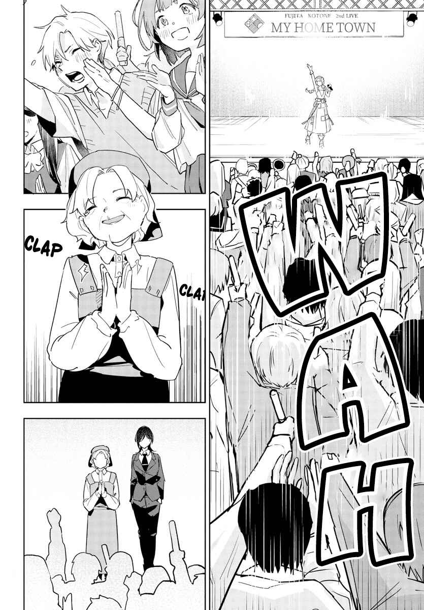 Gakuen Idolm@ster Gold Rush Chapter 17 - Page 6