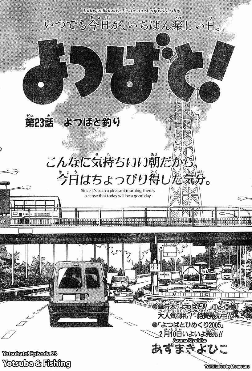 Yotsuba to! Chapter 23 - Page 3