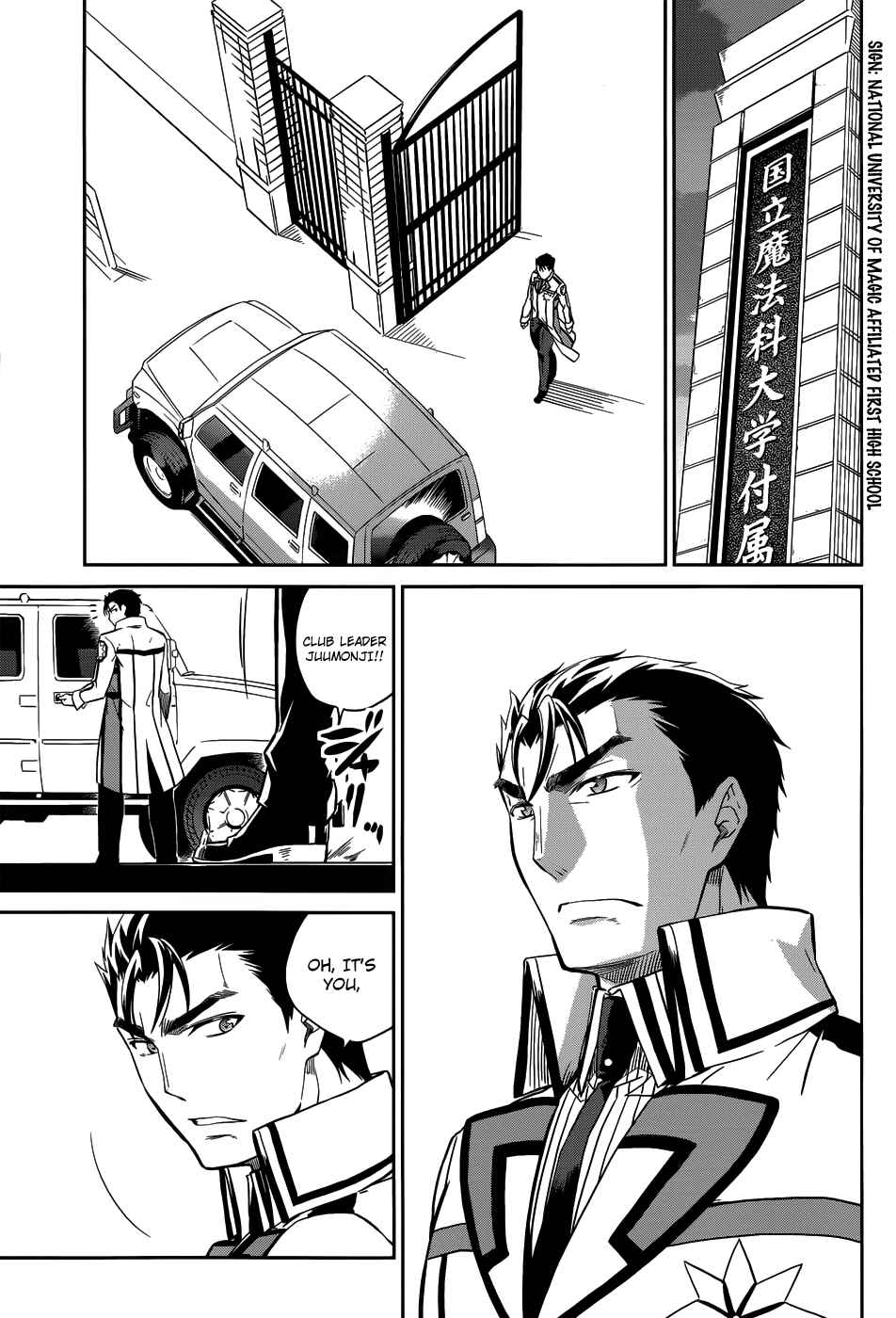 Mahouka Koukou no Rettousei - Nyuugaku-hen Chapter 21 - Page 4