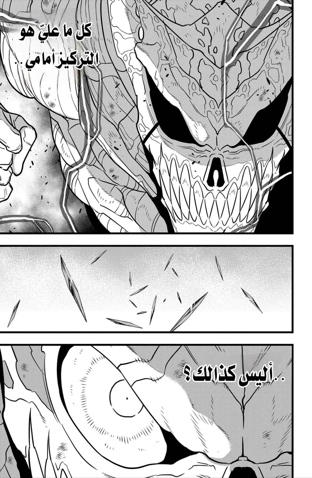 Kaiju No. 8 Chapter 127 - Page 5