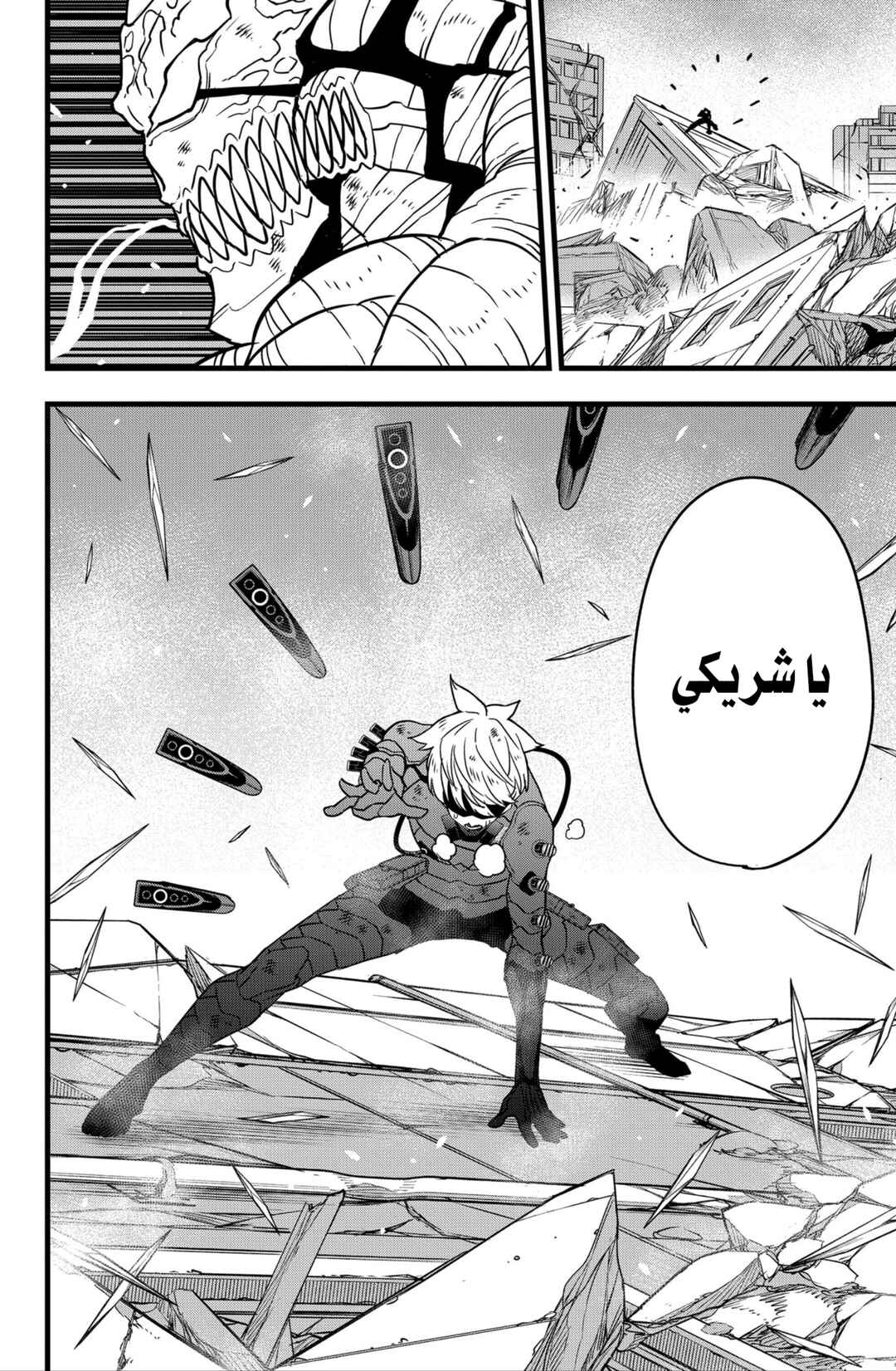 Kaiju No. 8 Chapter 127 - Page 7
