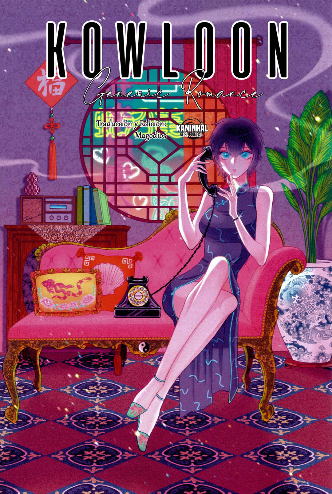 Kowloon Generic Romance Chapter 95 - Page 1