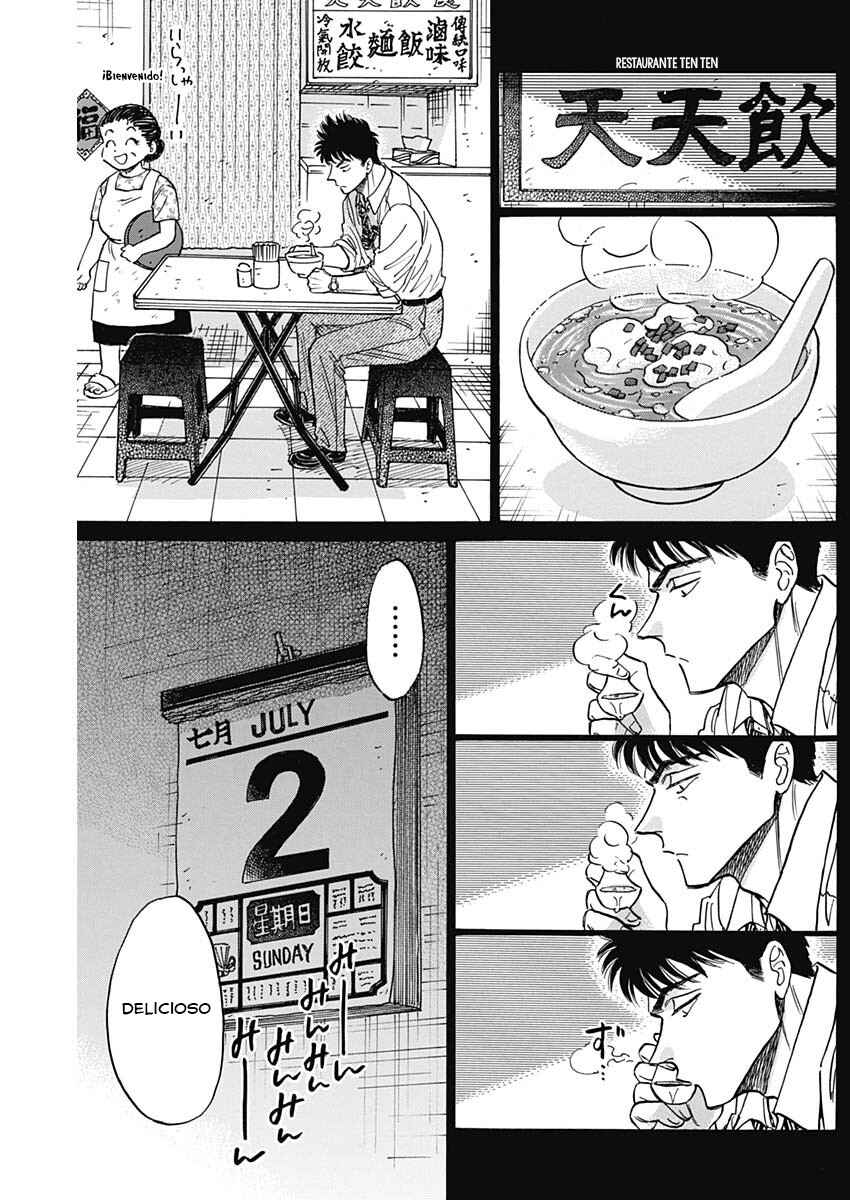 Kowloon Generic Romance Chapter 95 - Page 12