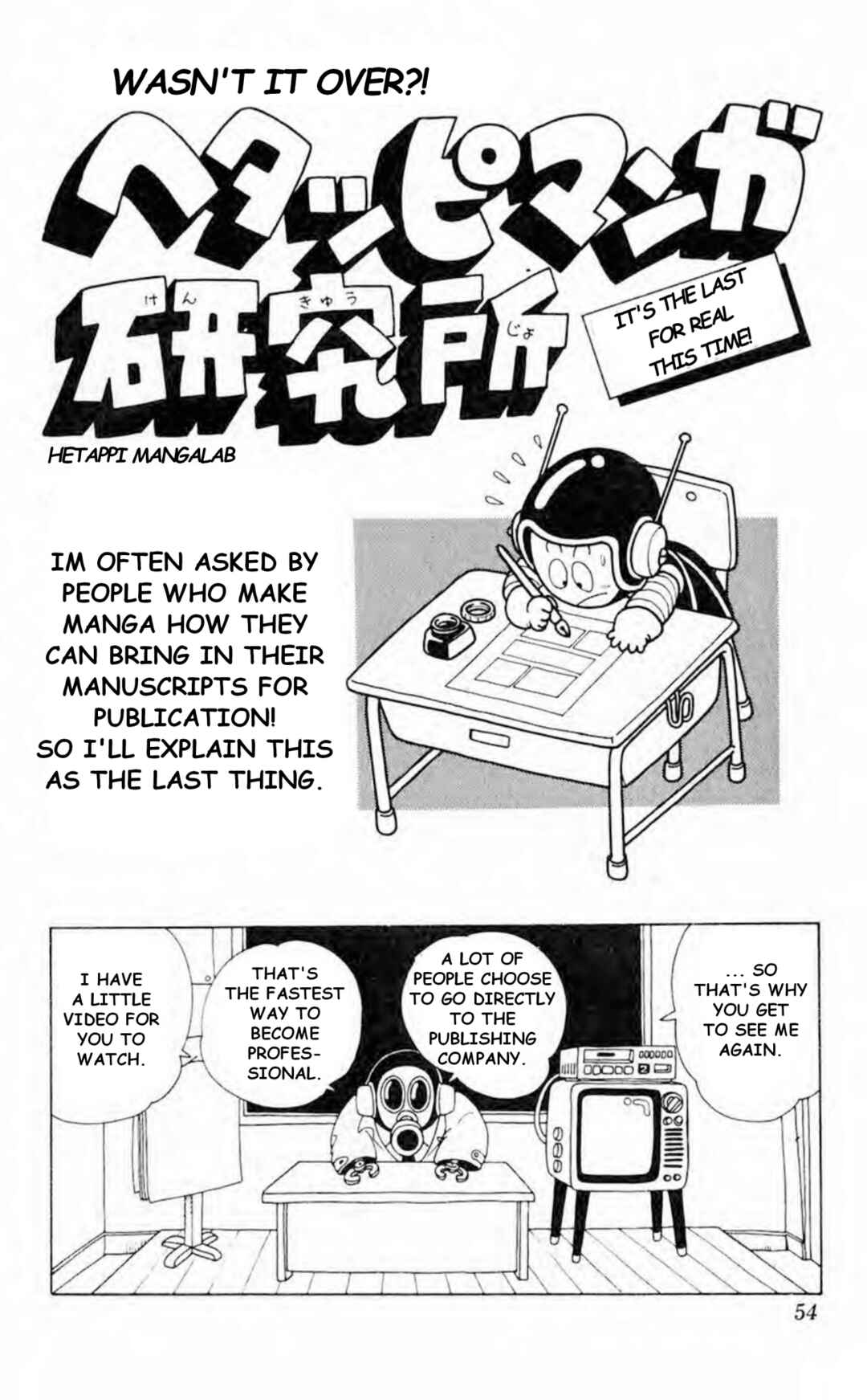 Akira Toriyama's Lazy Manga Lab Chapter 1.13 - Page 1