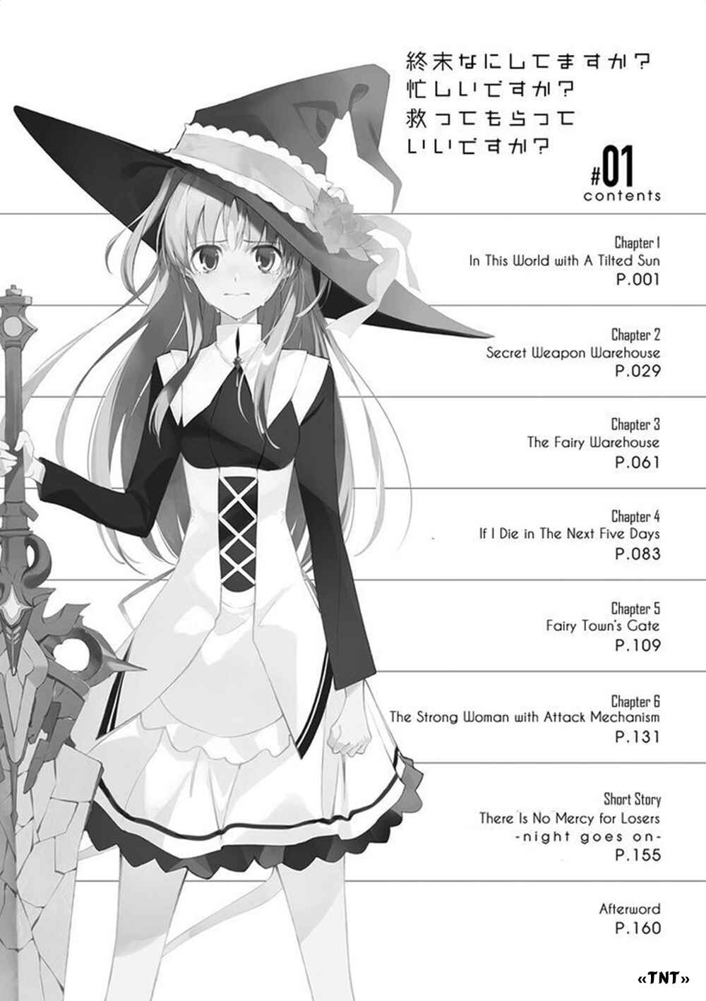 Shuumatsu Nani Shitemasu ka? Isogashii desu ka? Sukutte Moratte Ii desu ka? Chapter 1 - Page 8