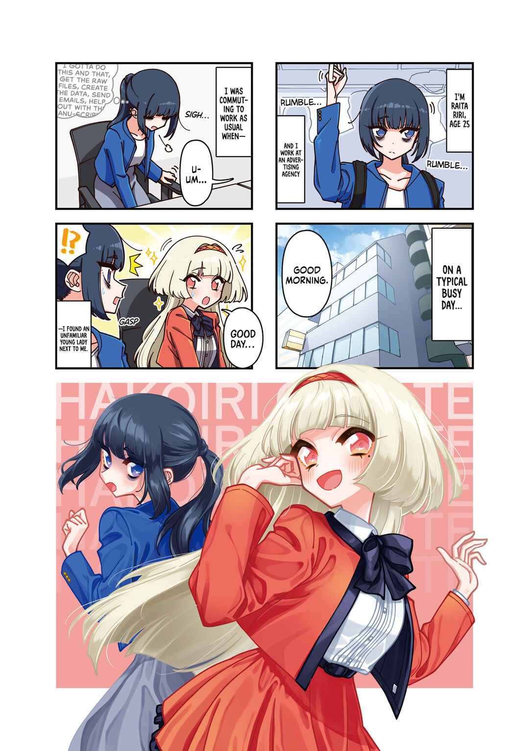 Hakoiri Create Chapter 1 - Page 11