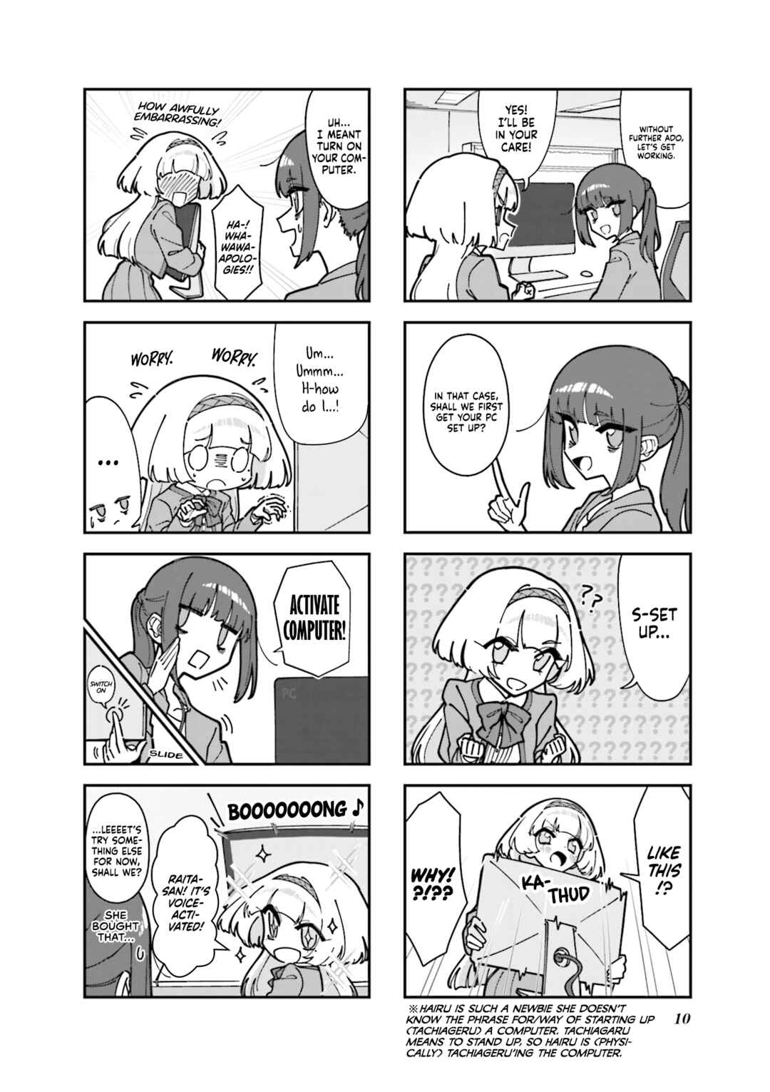 Hakoiri Create Chapter 1 - Page 14