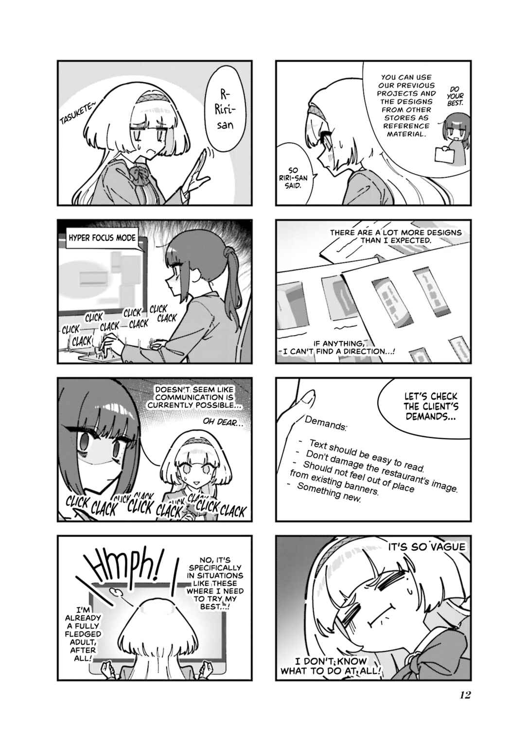 Hakoiri Create Chapter 1 - Page 16