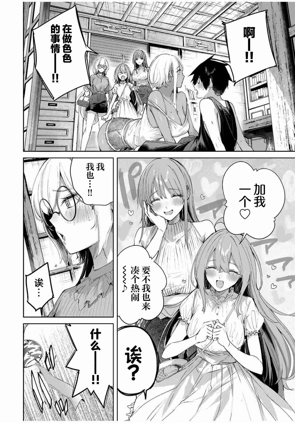 Henkyou no Yakushi, Miyako de S-Rank Boukensha to Naru ~Eiyuu-mura no Shounen ga Cheat-yaku de Mujikaku Musou~ Chapter 76 - Page 16