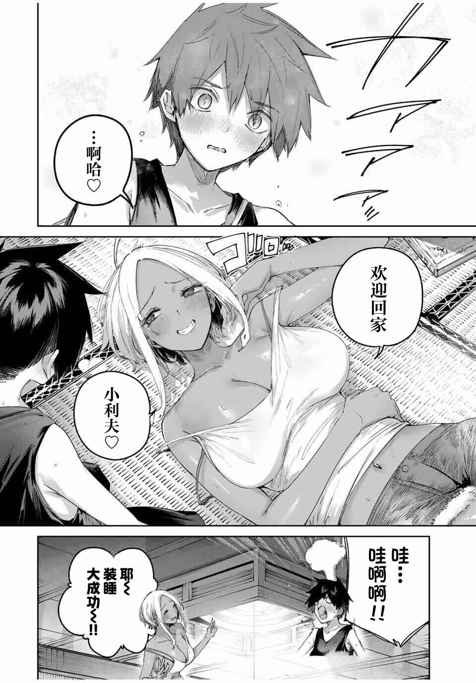 Henkyou no Yakushi, Miyako de S-Rank Boukensha to Naru ~Eiyuu-mura no Shounen ga Cheat-yaku de Mujikaku Musou~ Chapter 76 - Page 8