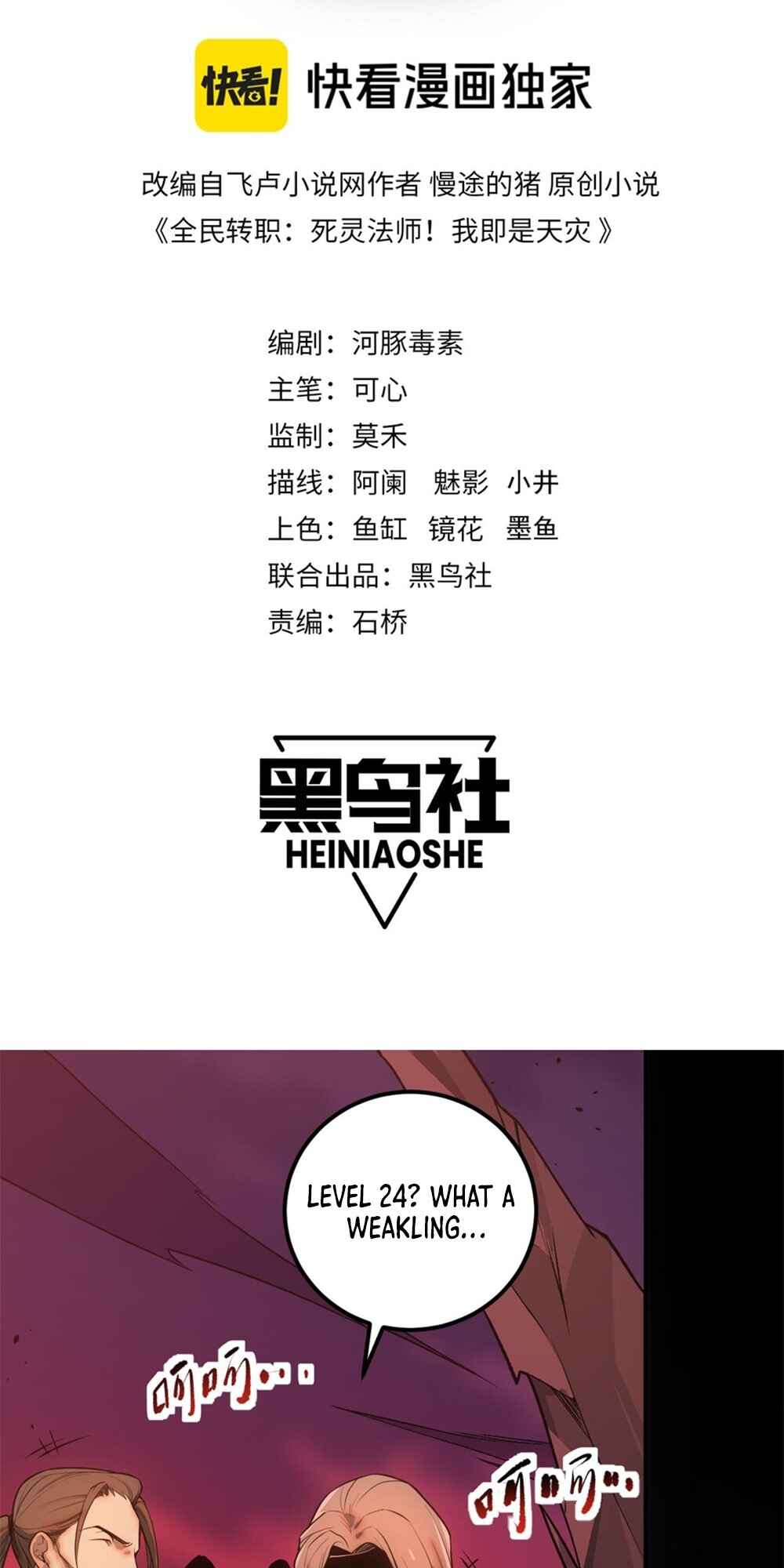Si Ling Fashi! Wo Ji Shi Tianzai Chapter 42 - Page 2