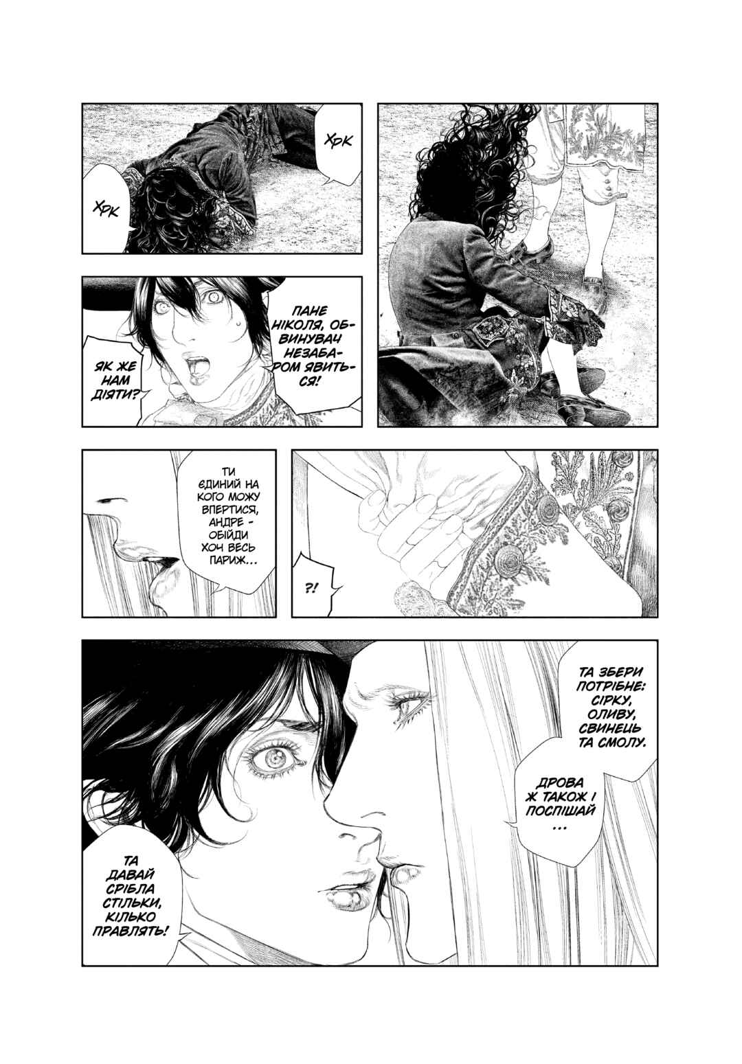 Innocent Chapter 27 - Page 10