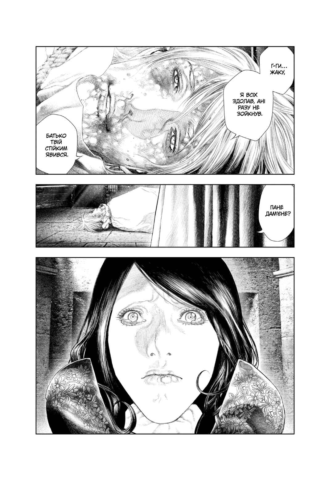 Innocent Chapter 27 - Page 12