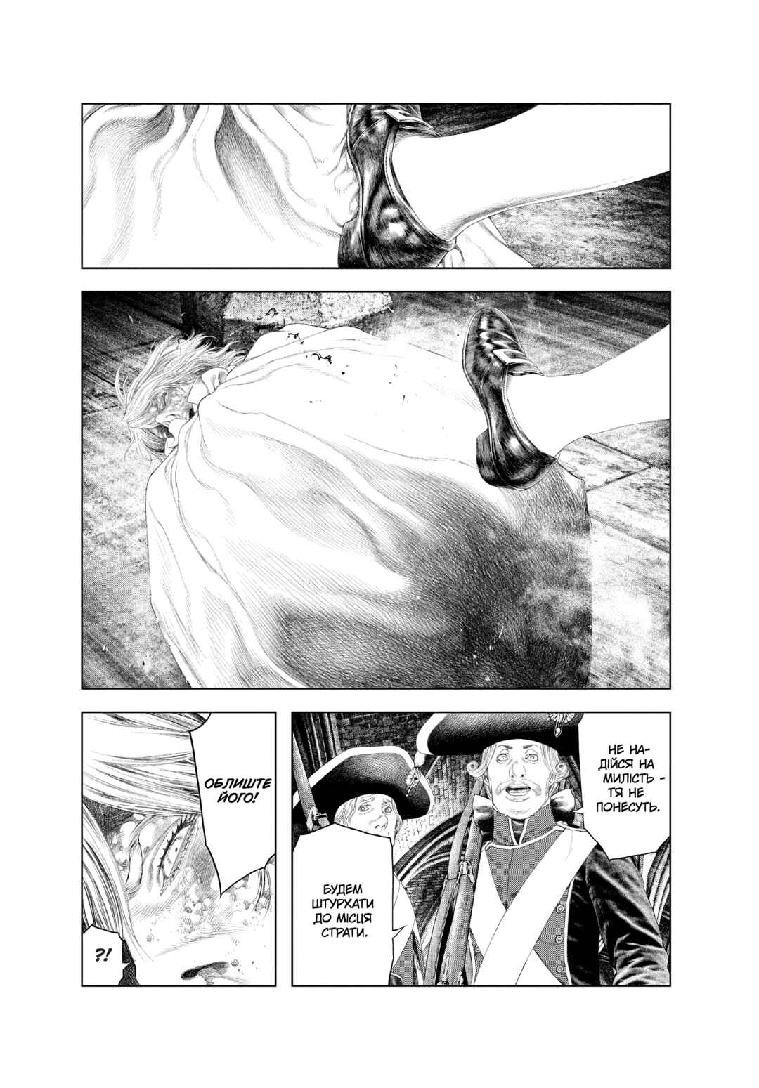 Innocent Chapter 27 - Page 2