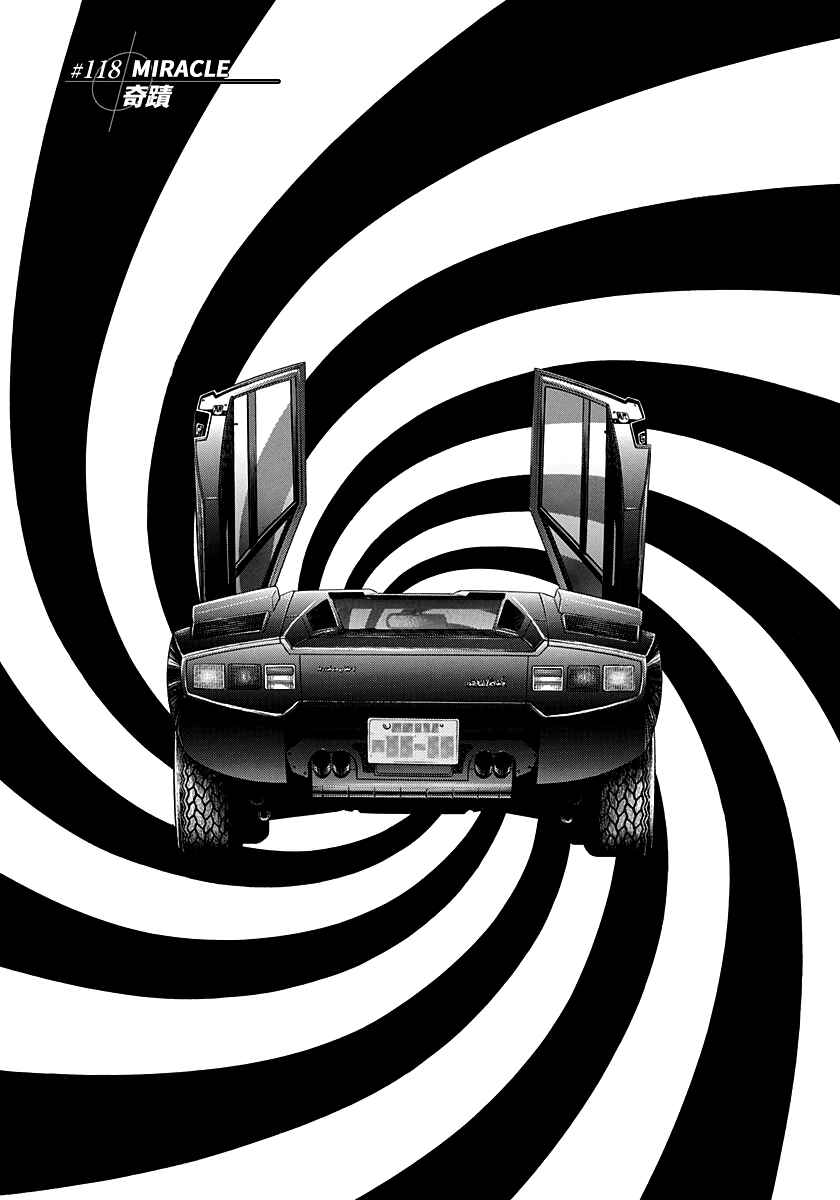 Countach Chapter 118 - Page 1
