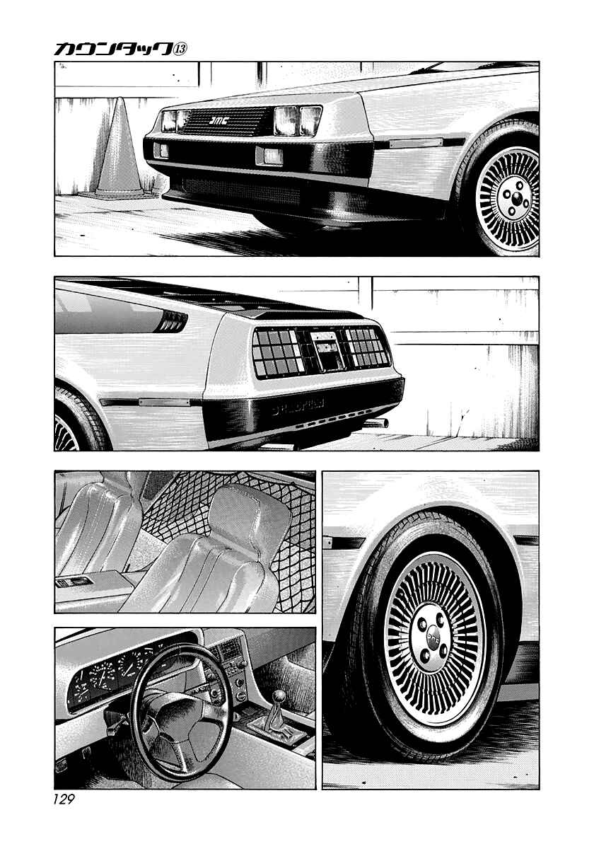 Countach Chapter 118 - Page 3