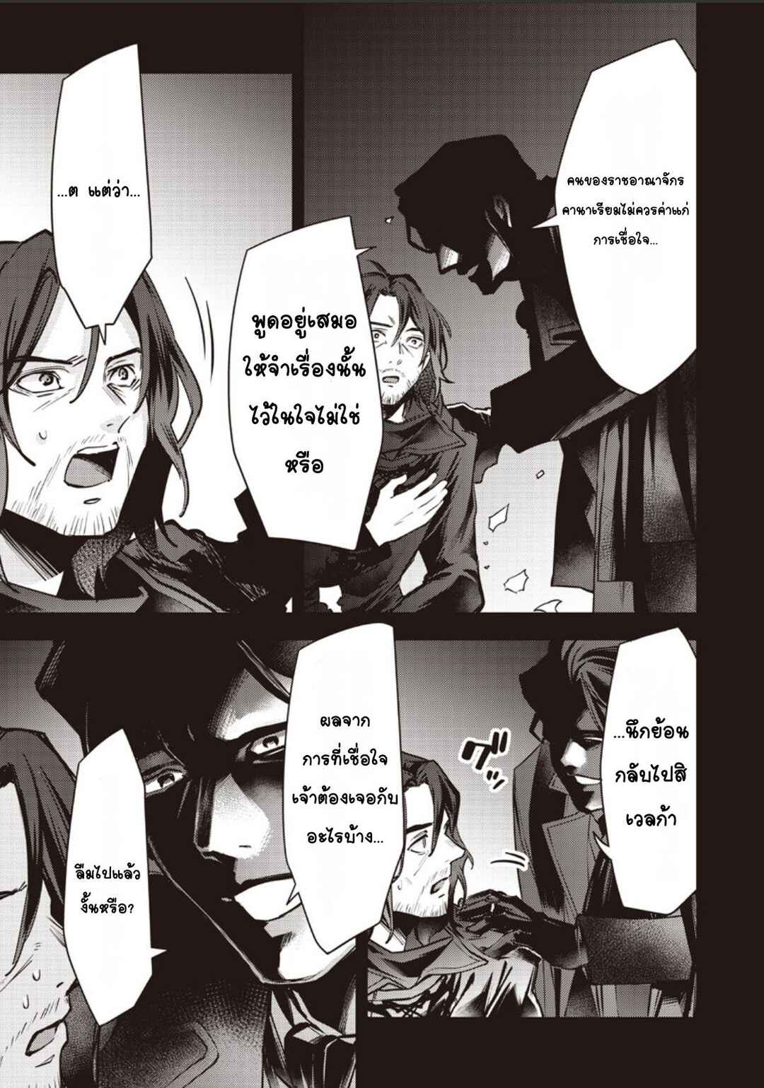 Slime Seijo Chapter 41 - Page 13