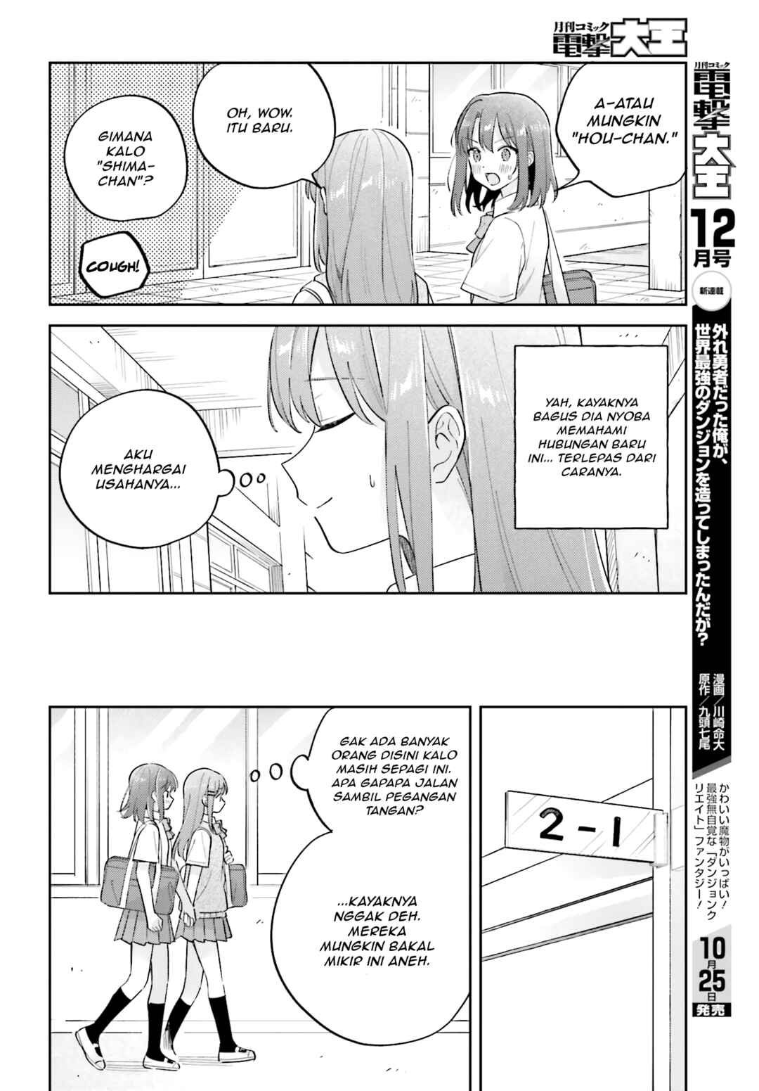 Adachi to Shimamura Chapter 40.2 - Page 10