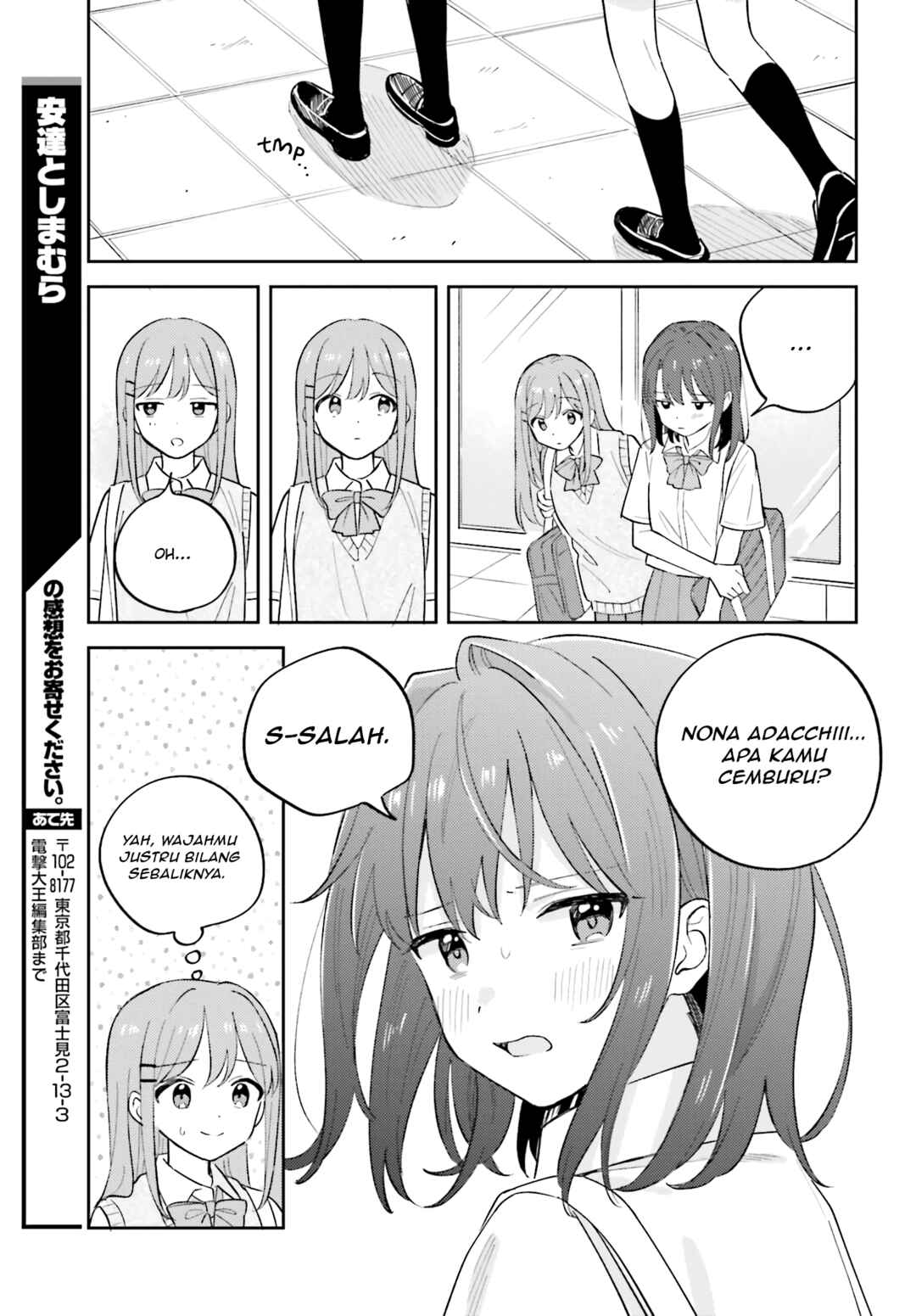 Adachi to Shimamura Chapter 40.2 - Page 17