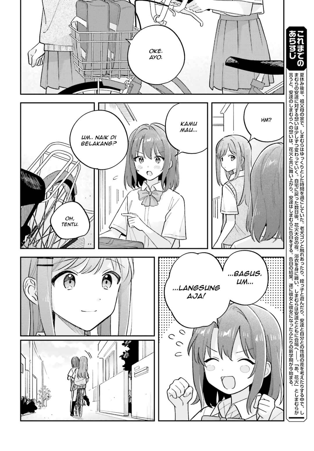Adachi to Shimamura Chapter 40.2 - Page 2