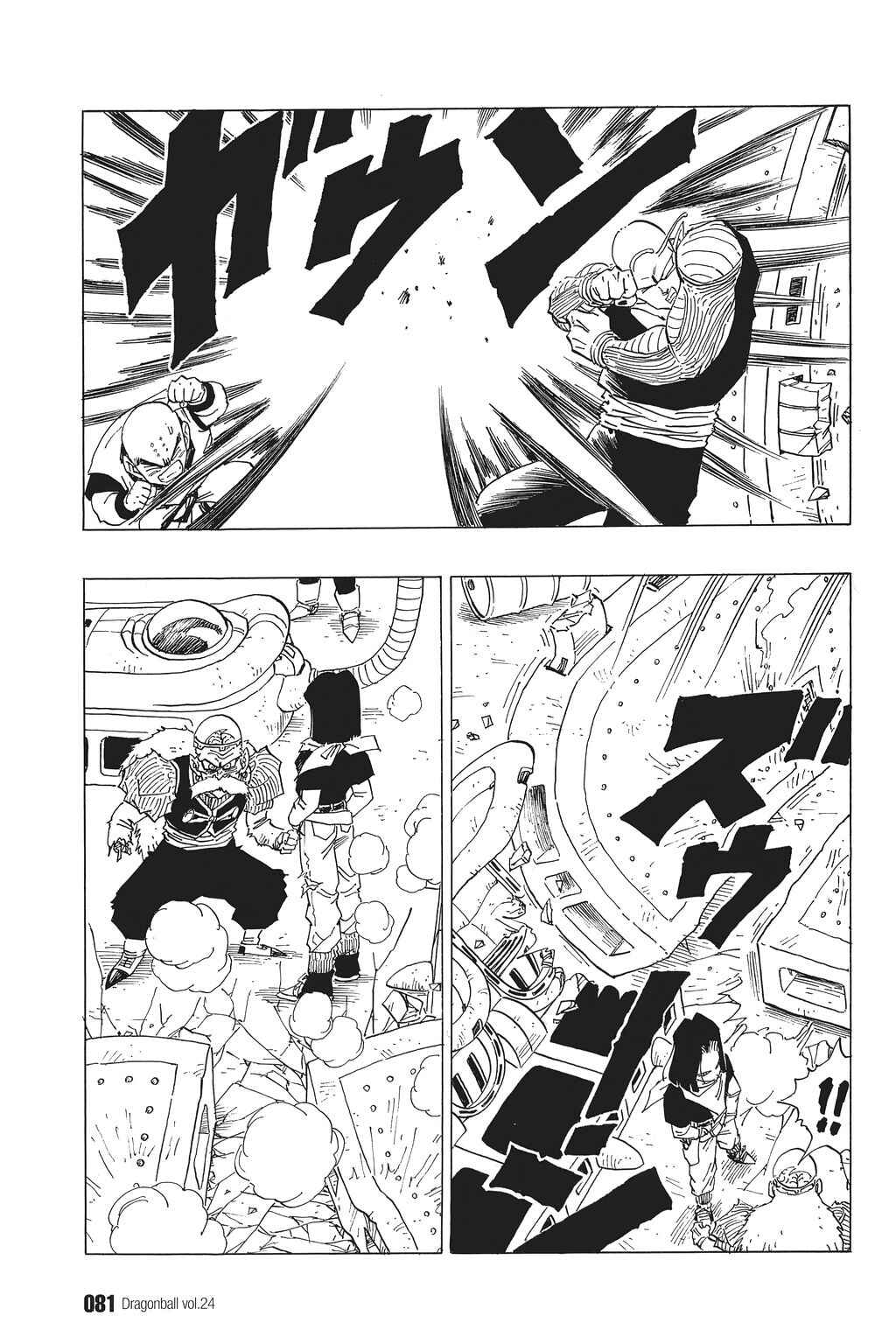 Dragon Ball Chapter 350 - Page 2