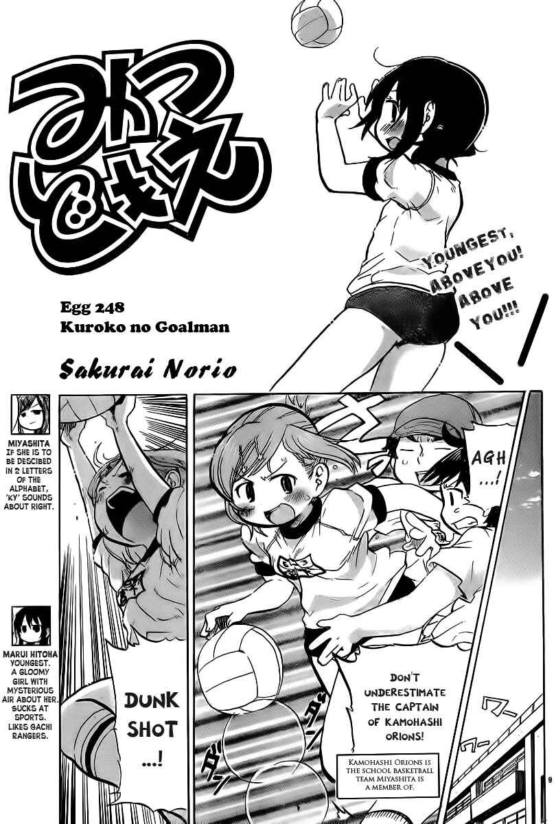 Mitsudomoe Chapter 248 - Page 1