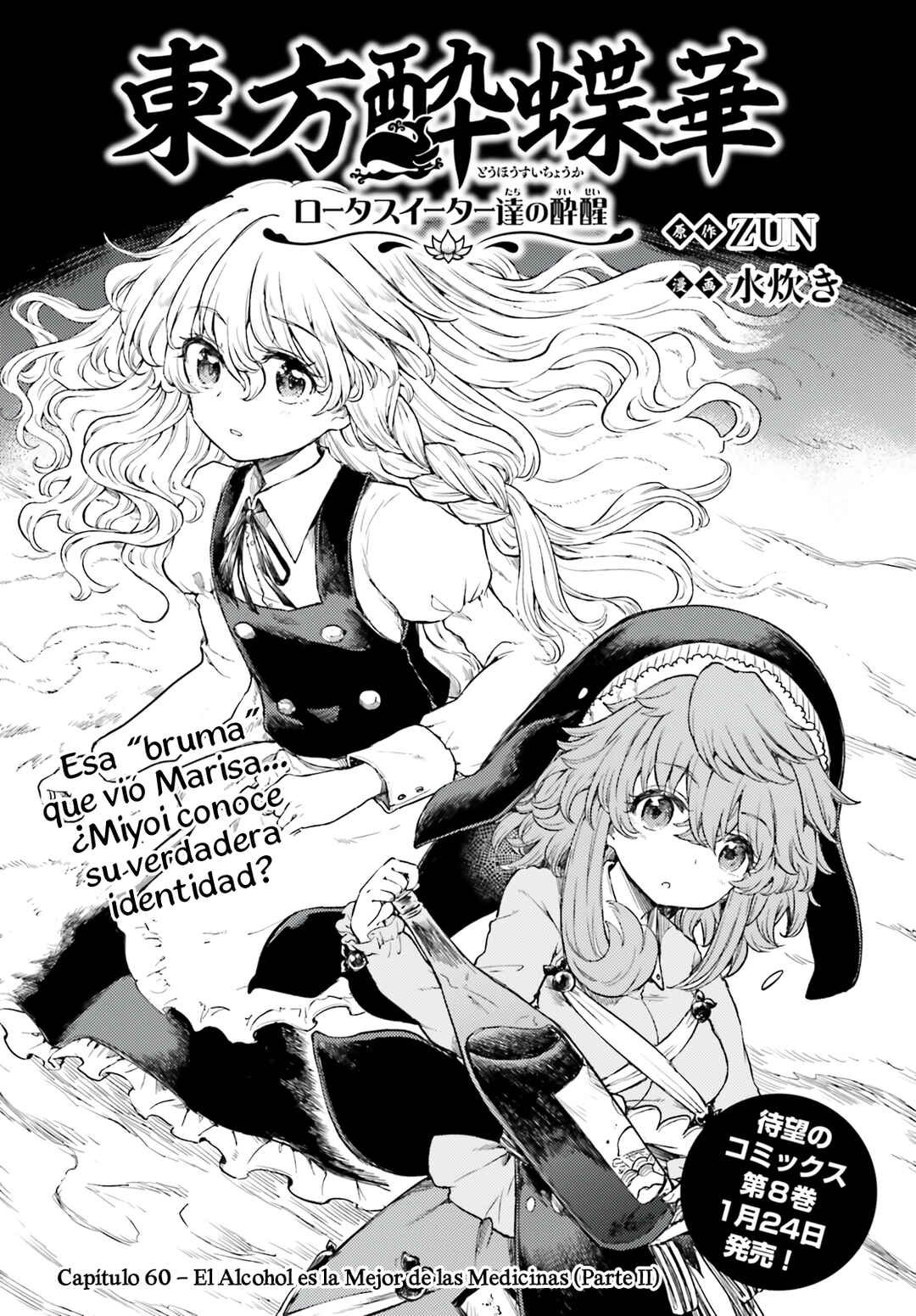 Touhou Suichouka: Lotus Eater-tachi no Suisei Chapter 60 - Page 1