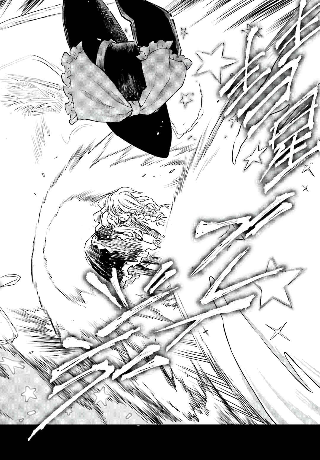 Touhou Suichouka: Lotus Eater-tachi no Suisei Chapter 60 - Page 18