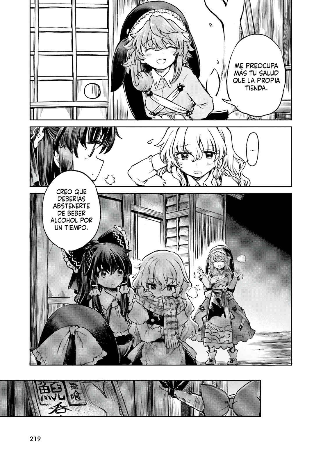 Touhou Suichouka: Lotus Eater-tachi no Suisei Chapter 60 - Page 23